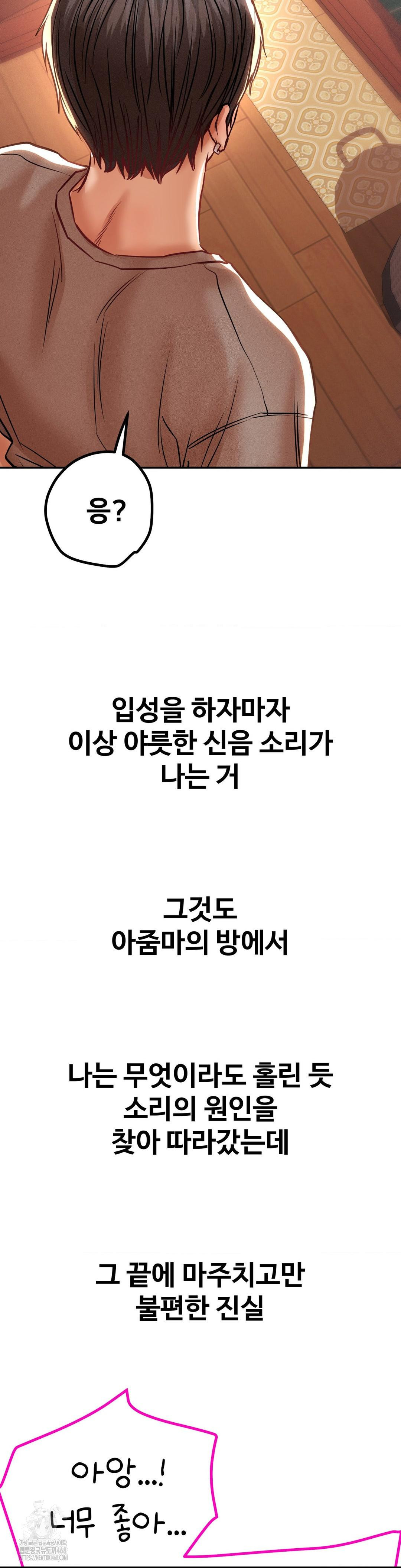 Could it Be True? Raw - Chapter 106 [photo 15] - MangaPorn