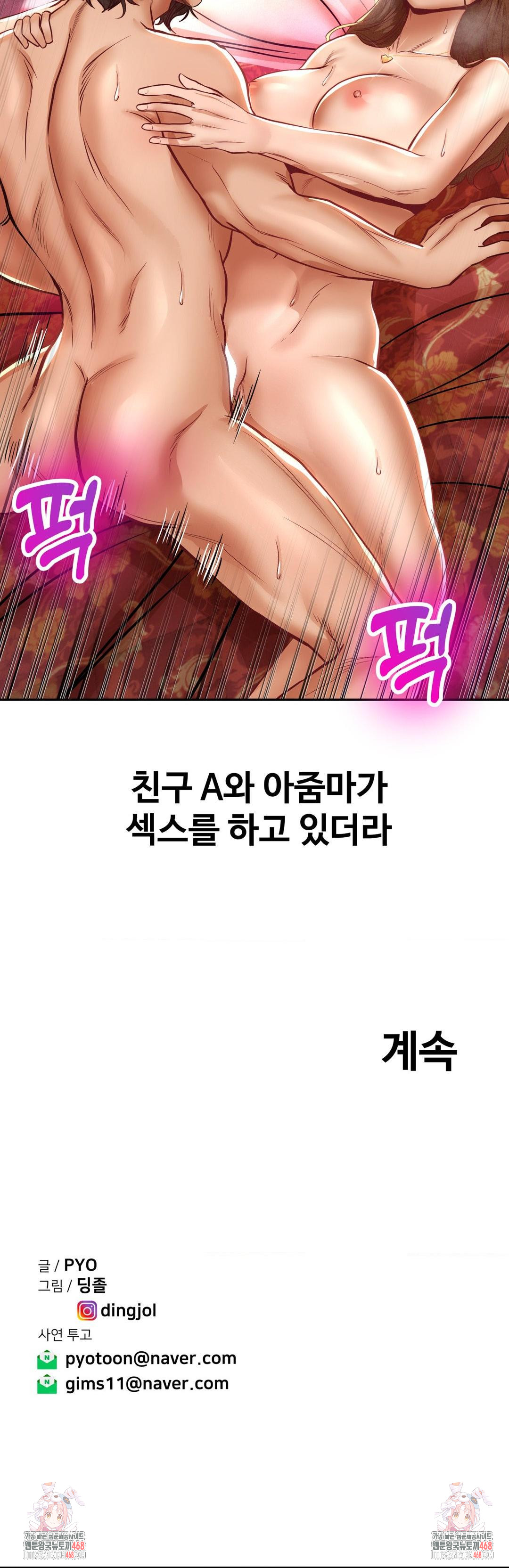 Could it Be True? Raw - Chapter 106 [photo 17] - MangaPorn