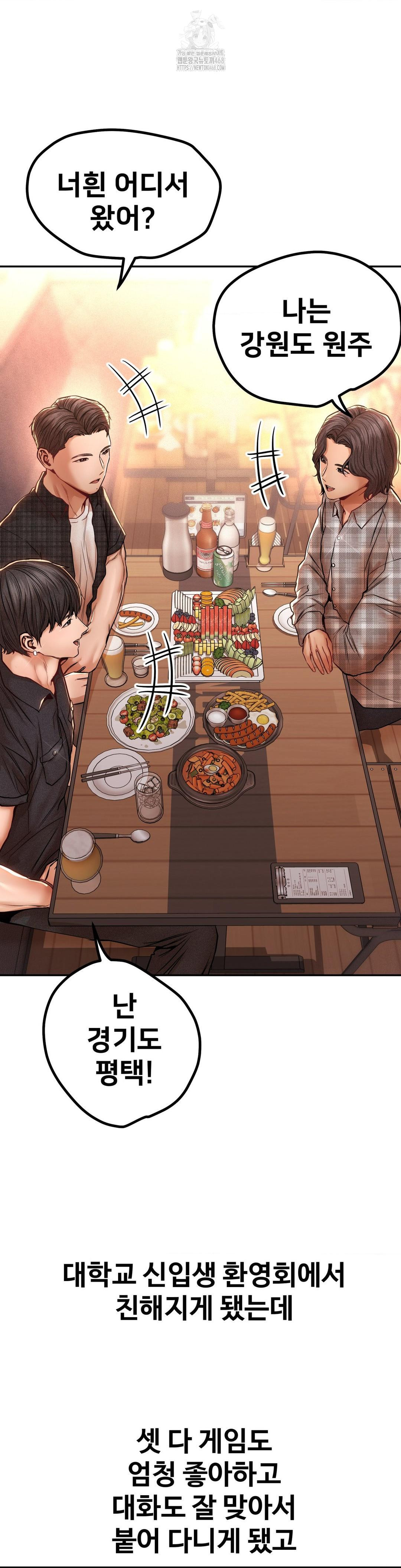 Could it Be True? Raw - Chapter 106 [photo 3] - MangaPorn