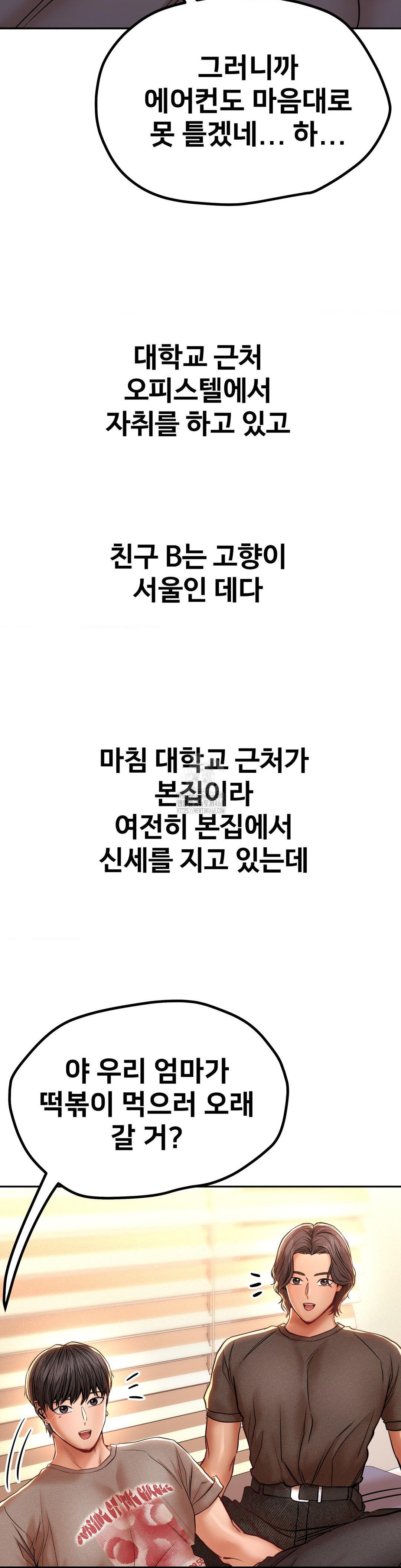 Could it Be True? Raw - Chapter 106 [photo 5] - MangaPorn