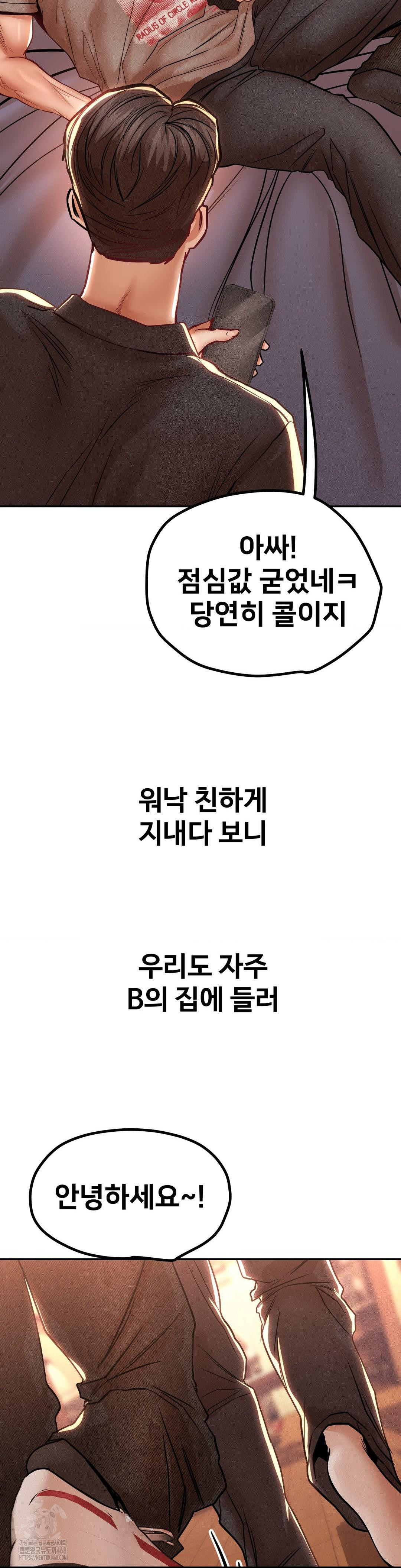 Could it Be True? Raw - Chapter 106 [photo 6] - MangaPorn