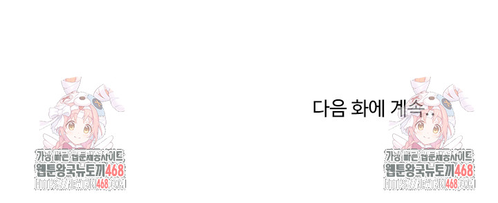 Unspeakable Secret Raw - Chapter 11 [photo 27] - MangaPorn