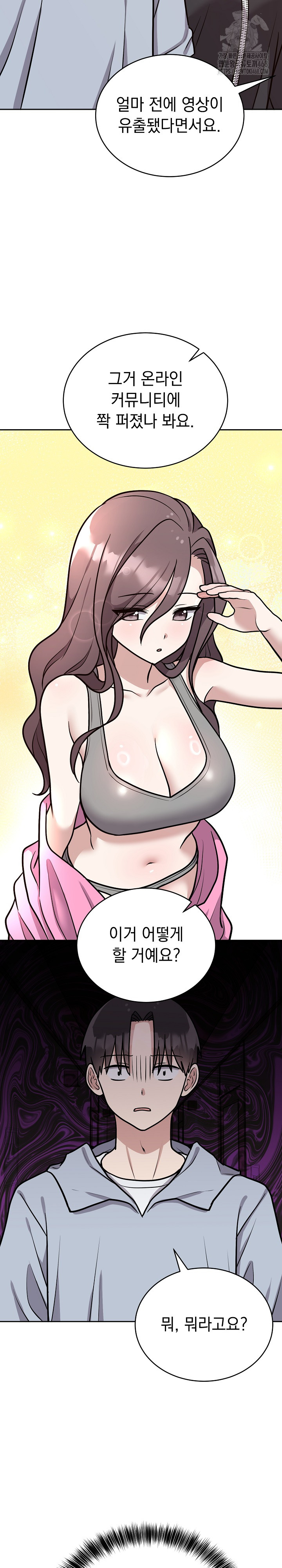 Unspeakable Secret Raw - Chapter 12 [photo 13] - MangaPorn