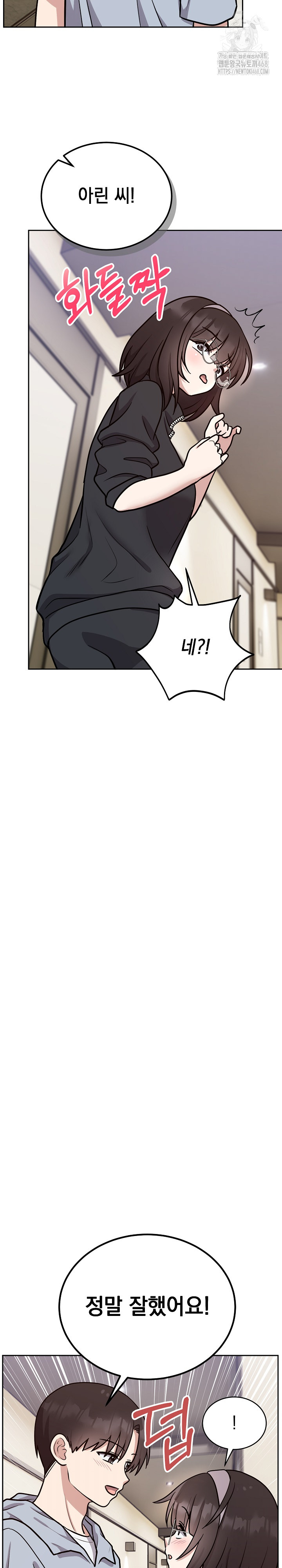 Unspeakable Secret Raw - Chapter 12 [photo 18] - MangaPorn