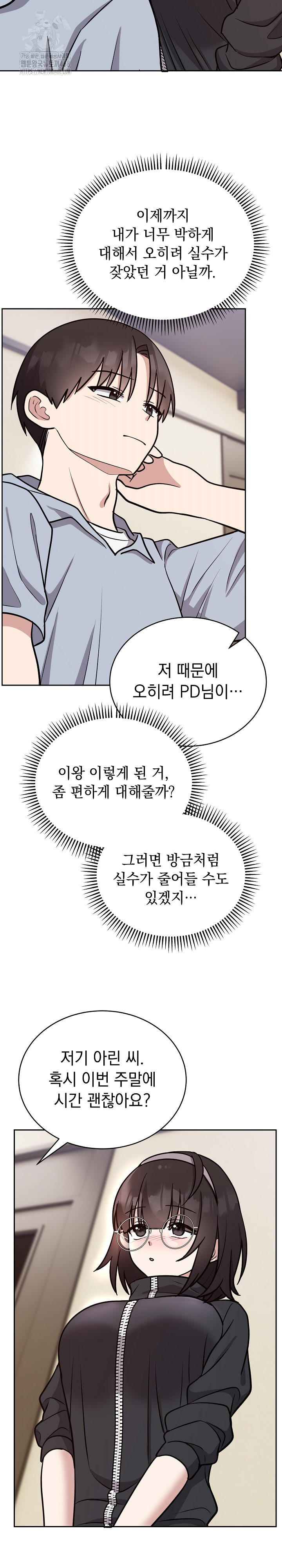 Unspeakable Secret Raw - Chapter 12 [photo 20] - MangaPorn