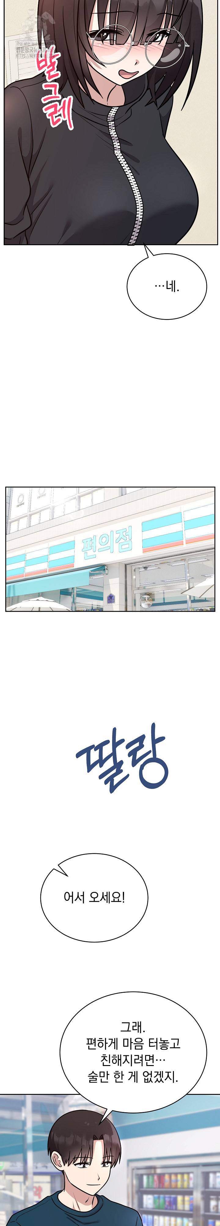 Unspeakable Secret Raw - Chapter 12 [photo 26] - MangaPorn