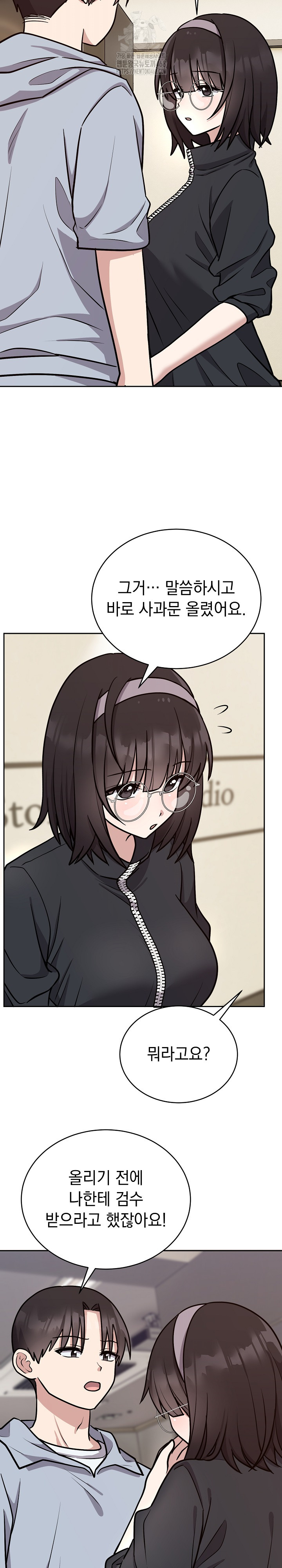 Unspeakable Secret Raw - Chapter 12 [photo 9] - MangaPorn