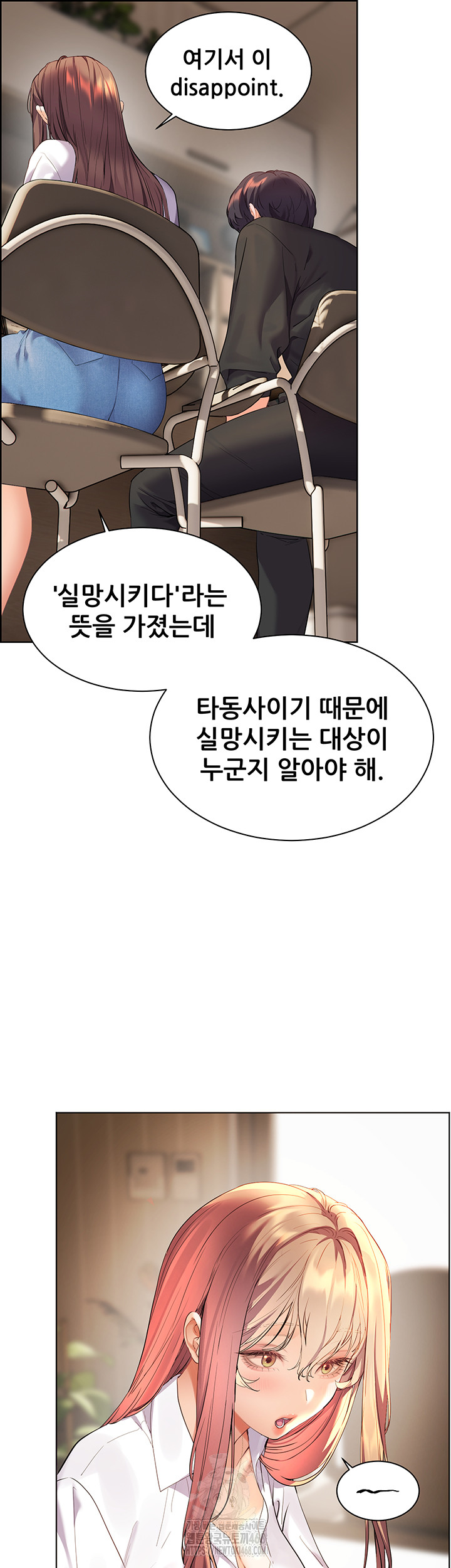 The Teachers’ Efforts Raw - Chapter 51 [photo 17] - MangaPorn