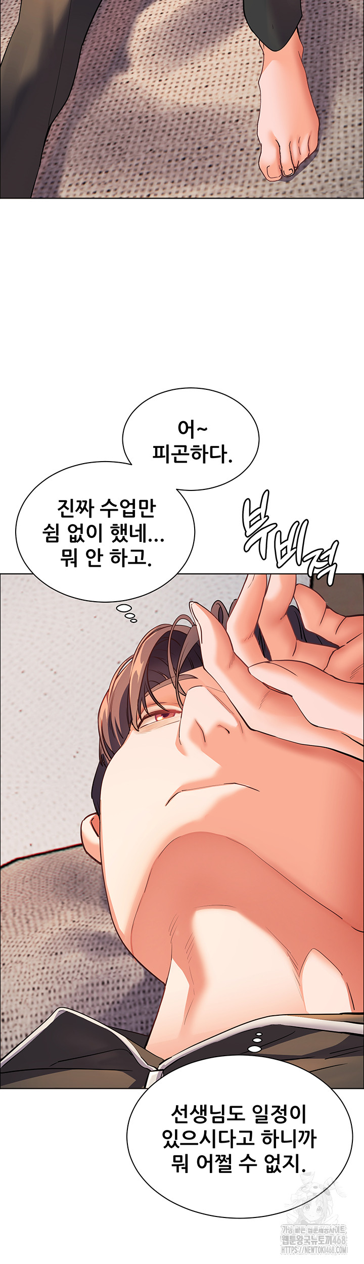 The Teachers’ Efforts Raw - Chapter 51 [photo 2] - MangaPorn