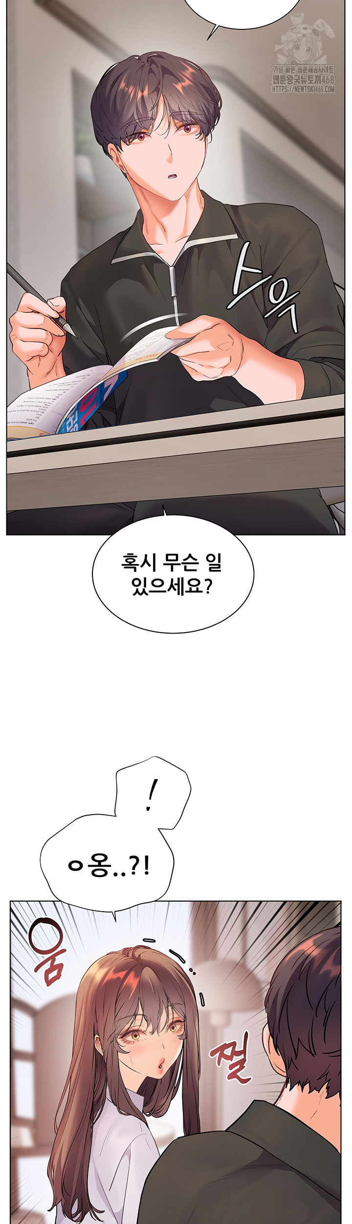 The Teachers’ Efforts Raw - Chapter 51 [photo 20] - MangaPorn