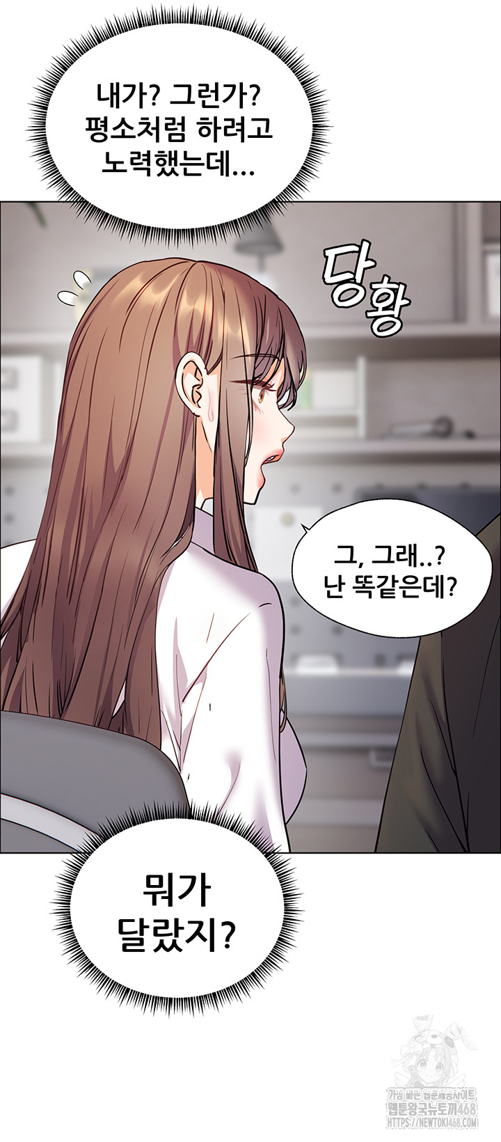 The Teachers’ Efforts Raw - Chapter 51 [photo 22] - MangaPorn