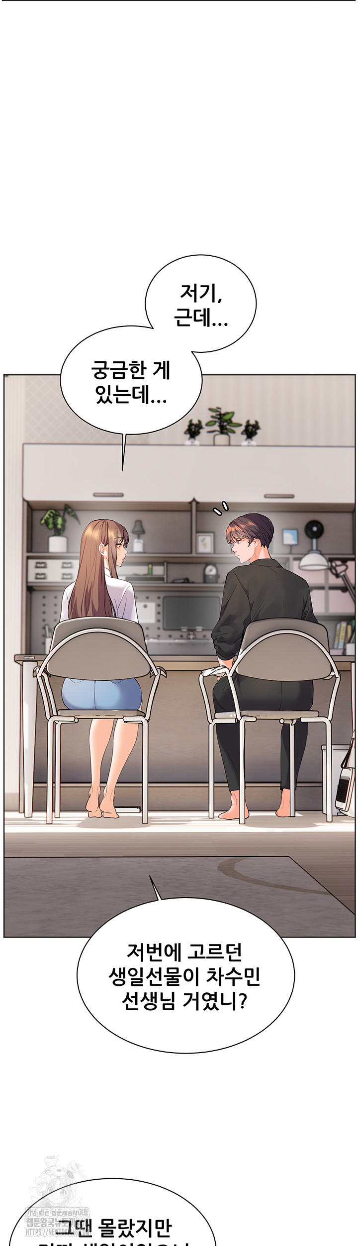 The Teachers’ Efforts Raw - Chapter 51 [photo 25] - MangaPorn