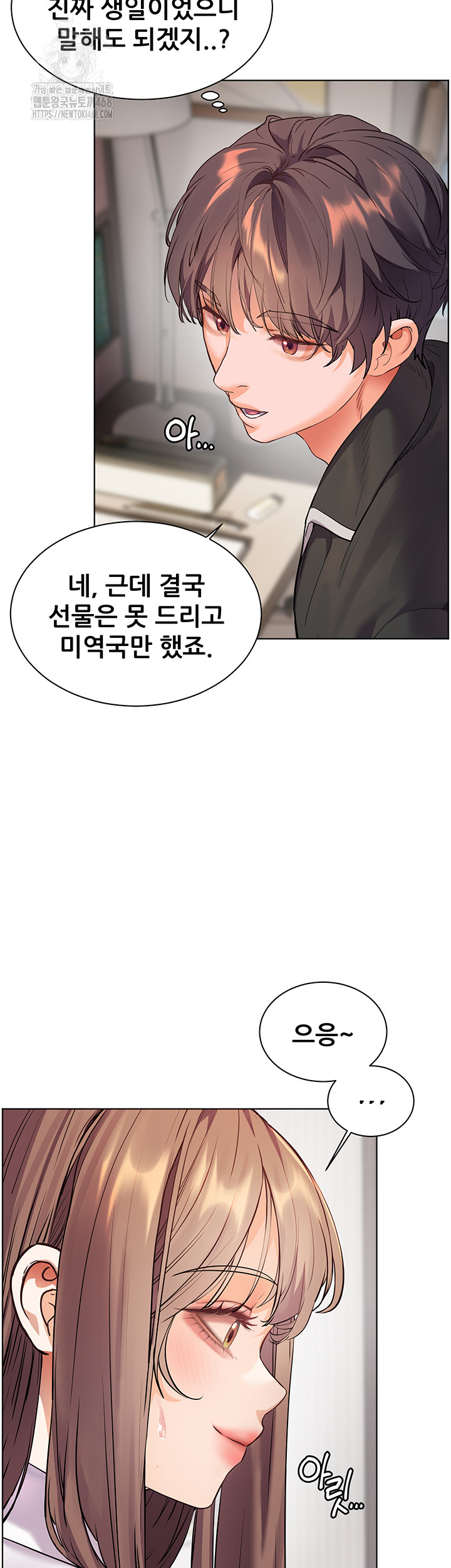 The Teachers’ Efforts Raw - Chapter 51 [photo 26] - MangaPorn