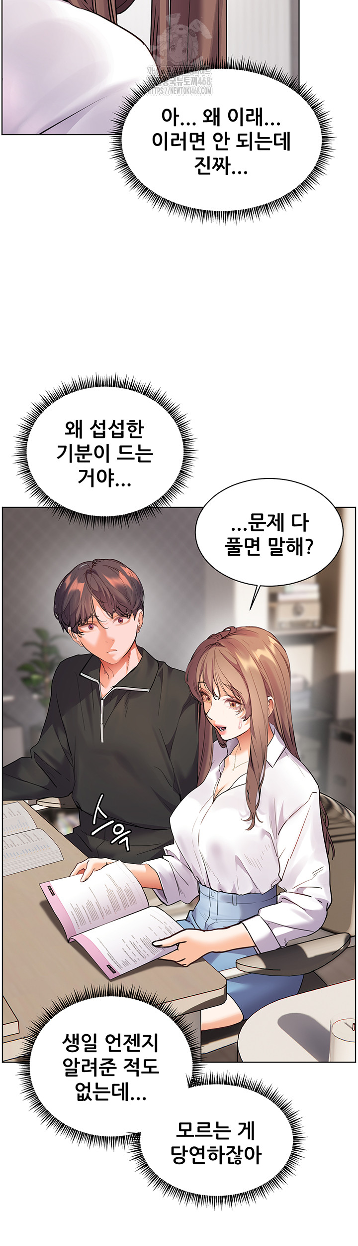 The Teachers’ Efforts Raw - Chapter 51 [photo 27] - MangaPorn