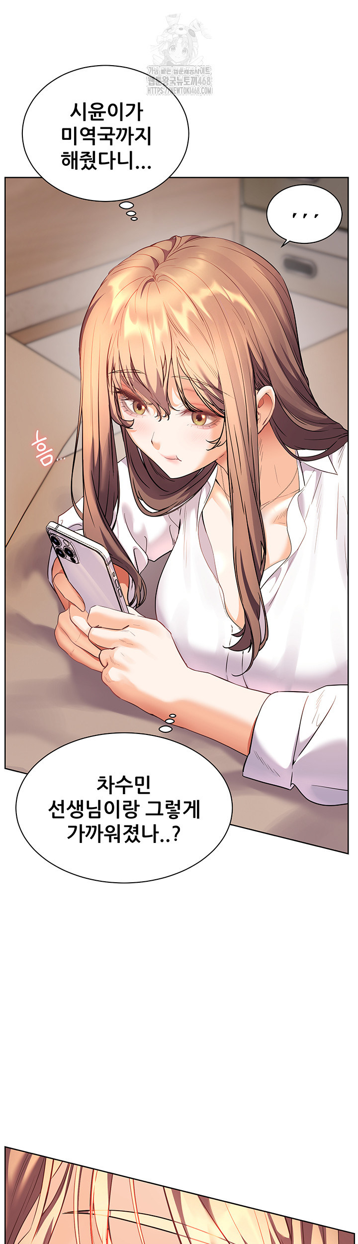 The Teachers’ Efforts Raw - Chapter 51 [photo 35] - MangaPorn