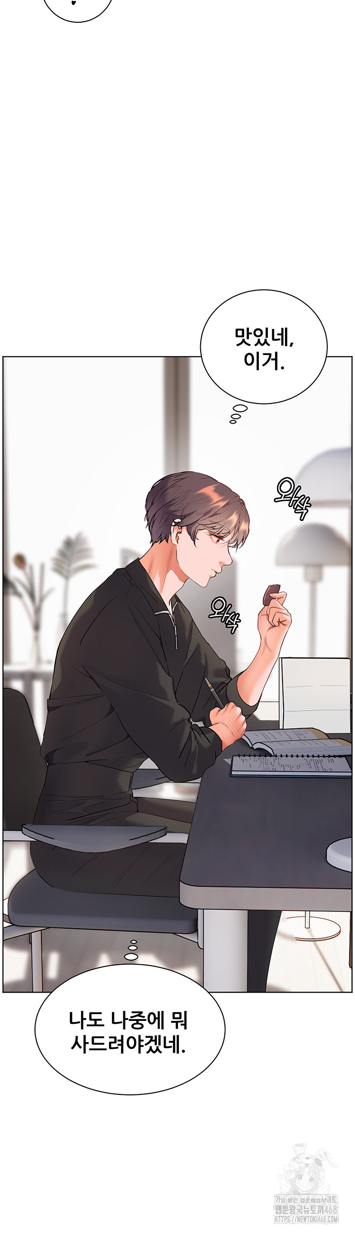 The Teachers’ Efforts Raw - Chapter 51 [photo 38] - MangaPorn