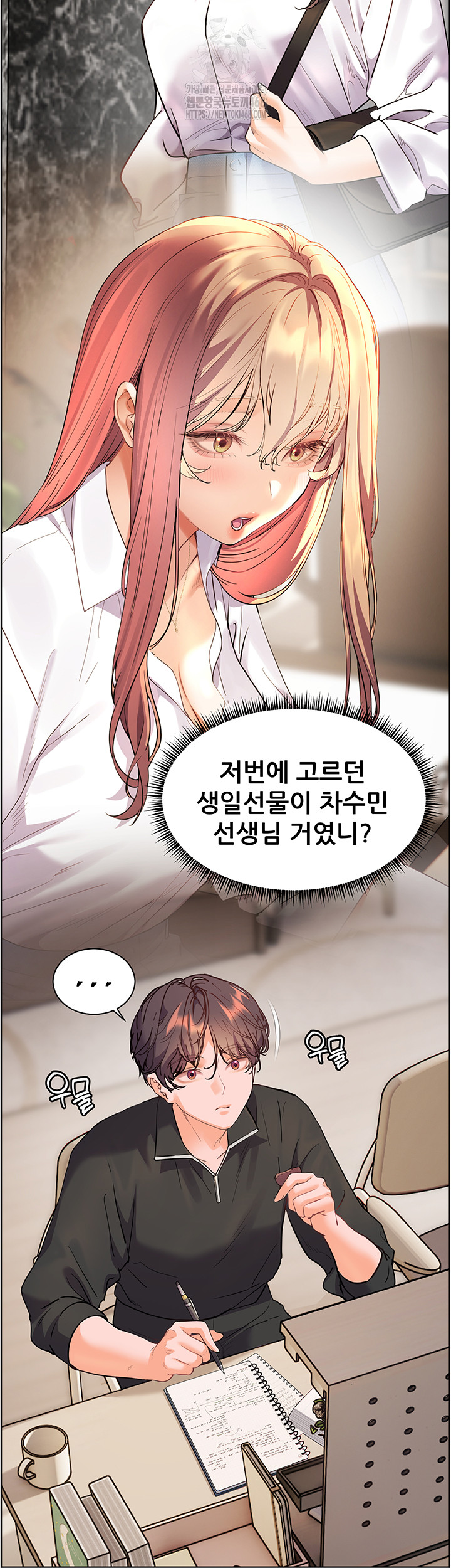 The Teachers’ Efforts Raw - Chapter 51 [photo 40] - MangaPorn