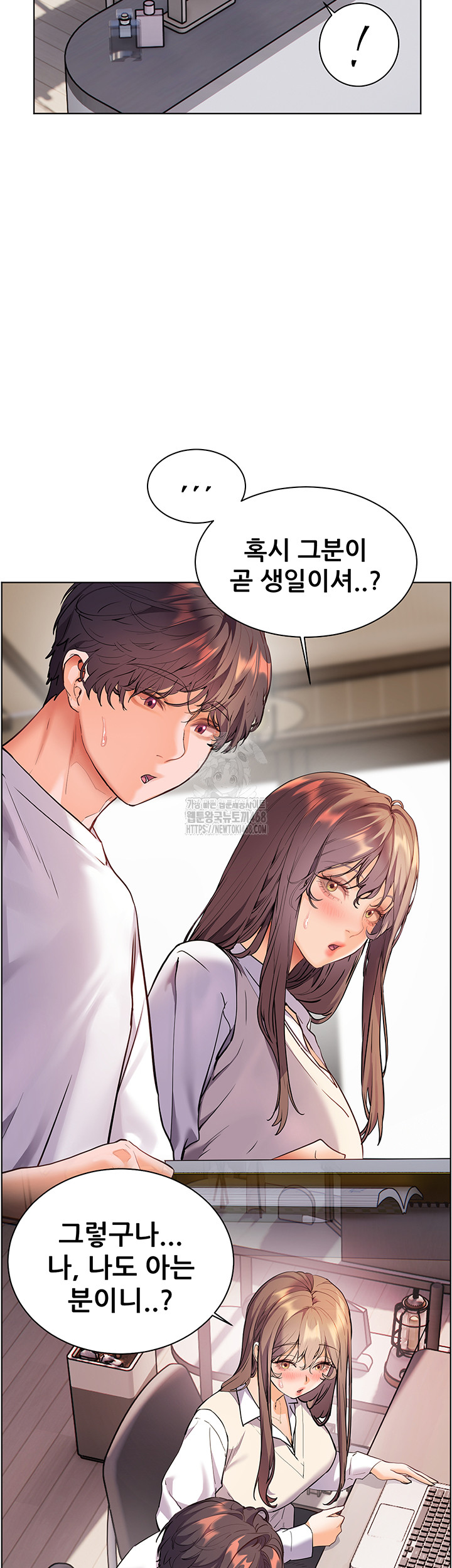 The Teachers’ Efforts Raw - Chapter 51 [photo 48] - MangaPorn