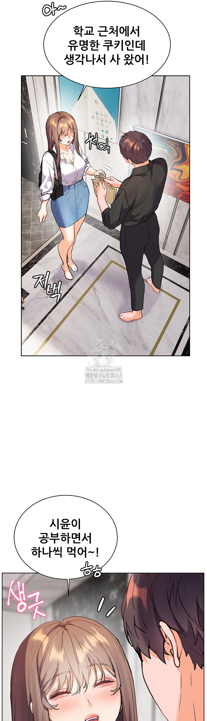 The Teachers’ Efforts Raw - Chapter 51 [photo 5] - MangaPorn