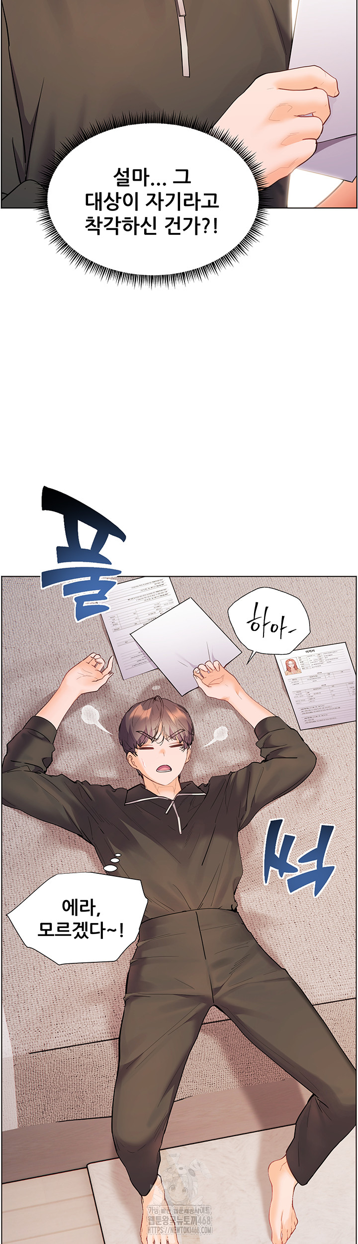 The Teachers’ Efforts Raw - Chapter 51 [photo 50] - MangaPorn