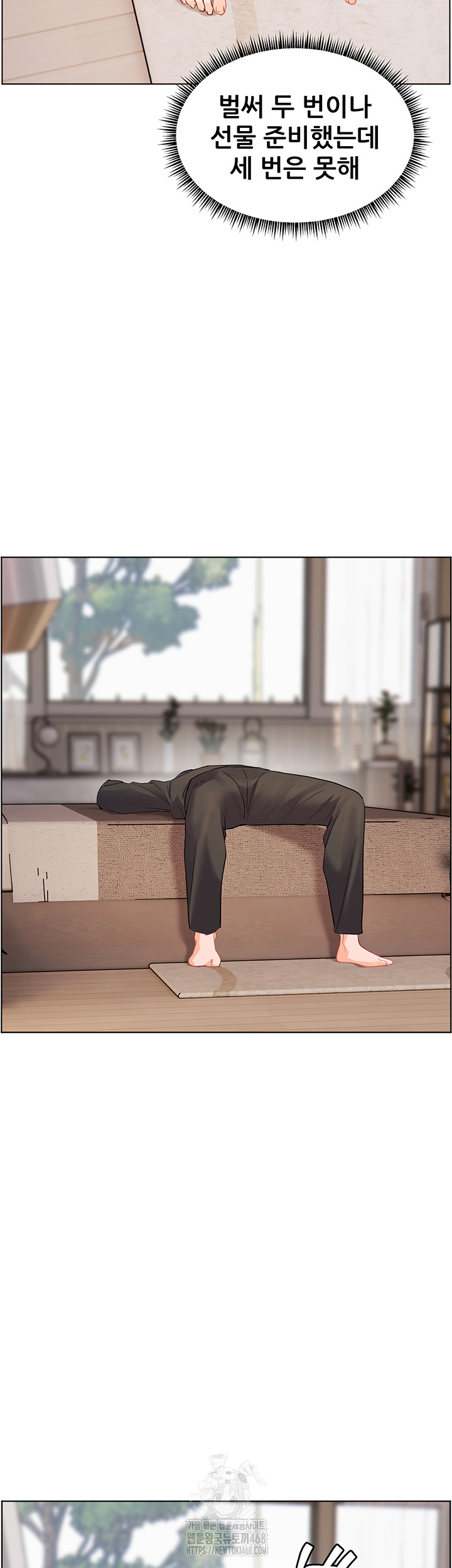 The Teachers’ Efforts Raw - Chapter 51 [photo 51] - MangaPorn