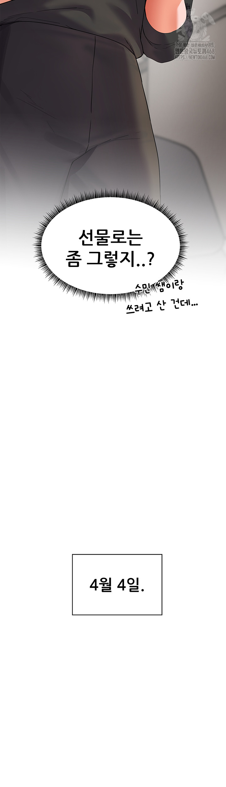 The Teachers’ Efforts Raw - Chapter 51 [photo 54] - MangaPorn