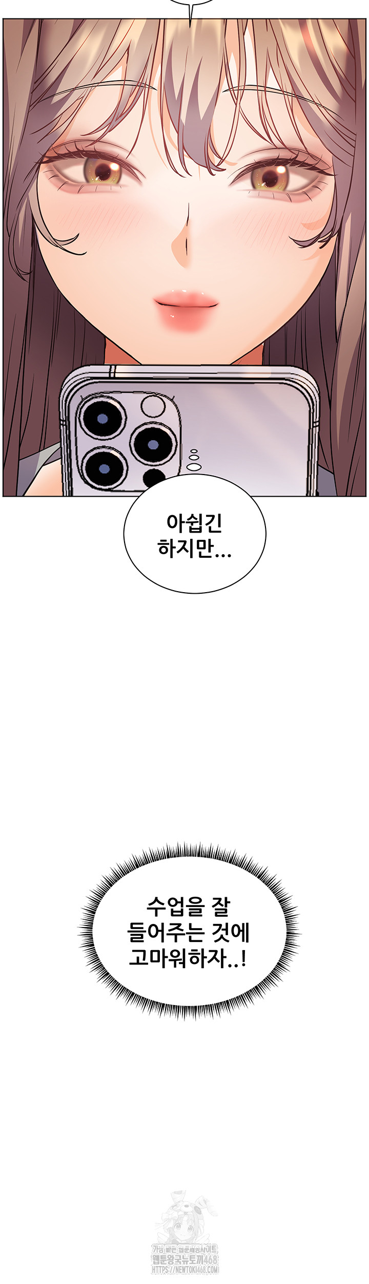 The Teachers’ Efforts Raw - Chapter 51 [photo 58] - MangaPorn