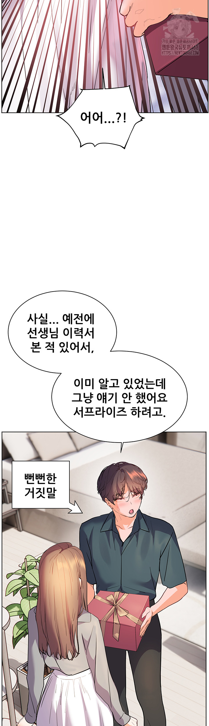 The Teachers’ Efforts Raw - Chapter 51 [photo 61] - MangaPorn