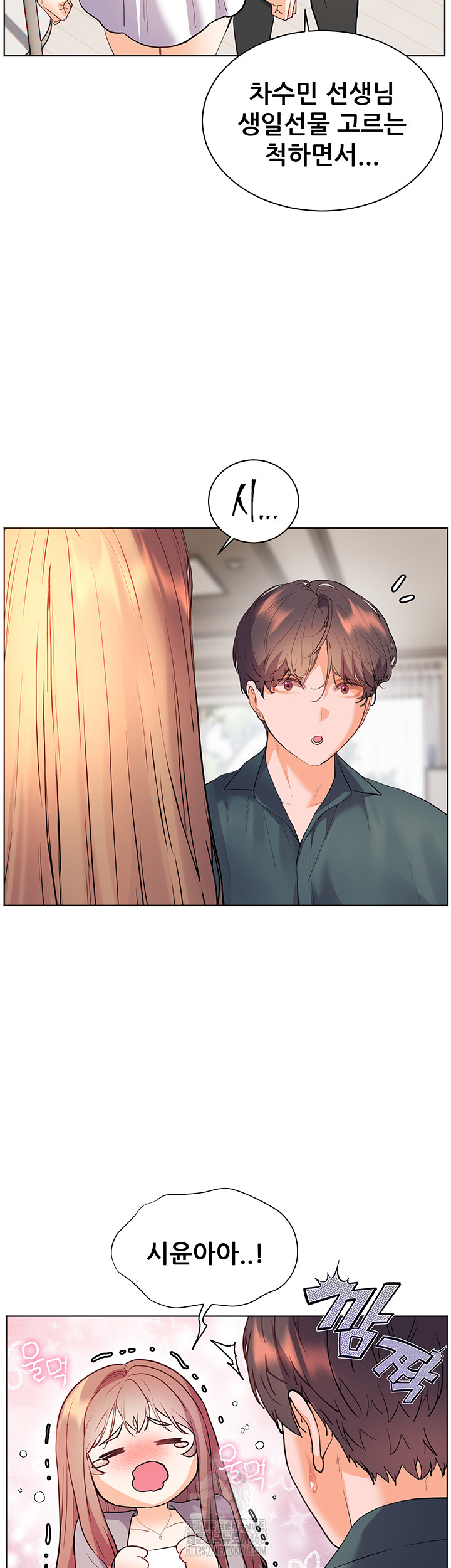 The Teachers’ Efforts Raw - Chapter 51 [photo 62] - MangaPorn