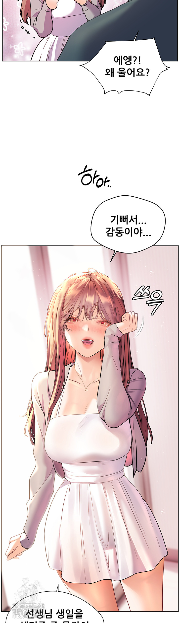 The Teachers’ Efforts Raw - Chapter 51 [photo 63] - MangaPorn