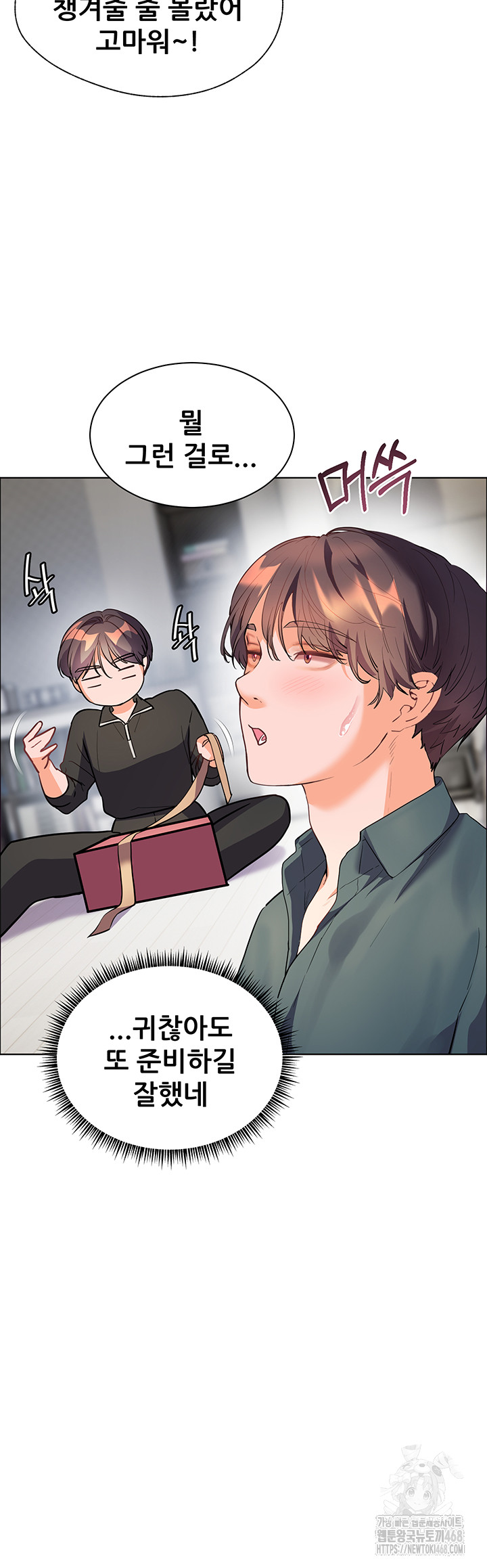 The Teachers’ Efforts Raw - Chapter 51 [photo 64] - MangaPorn