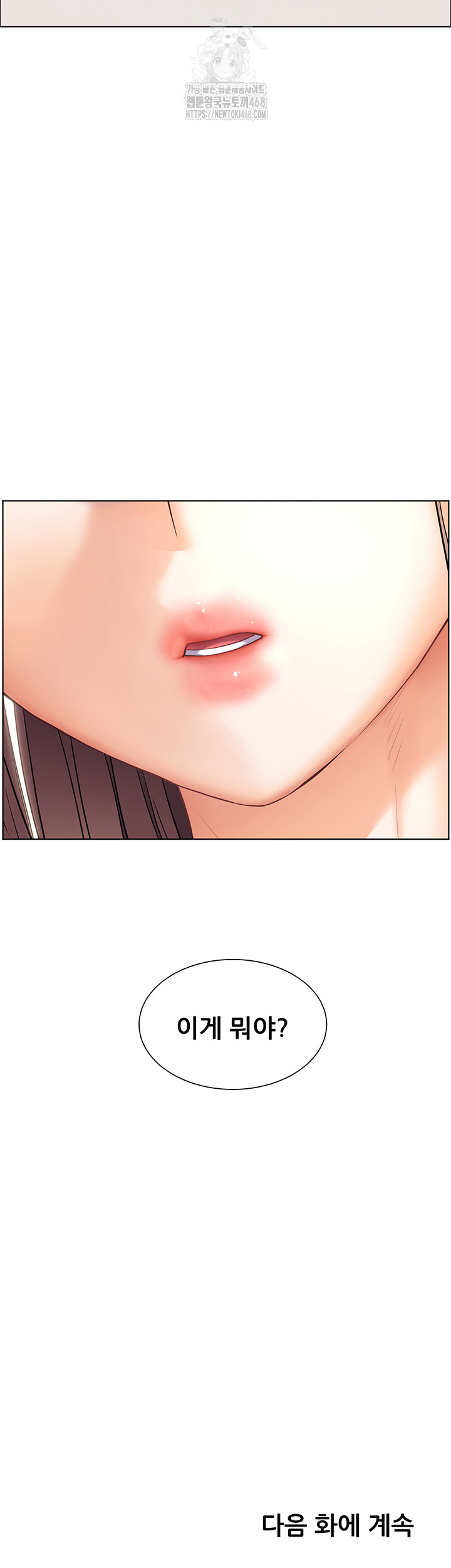 The Teachers’ Efforts Raw - Chapter 51 [photo 68] - MangaPorn