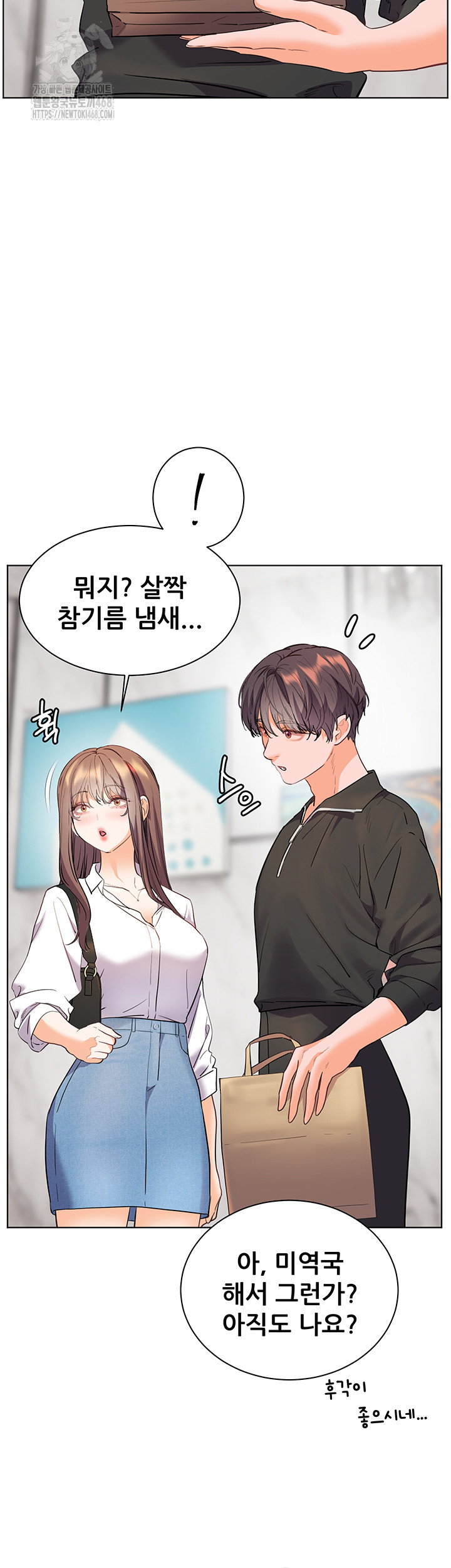The Teachers’ Efforts Raw - Chapter 51 [photo 7] - MangaPorn