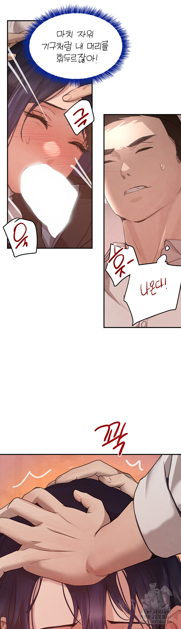 The Boss’s Daughter Raw - Chapter 42 [photo 11] - MangaPorn