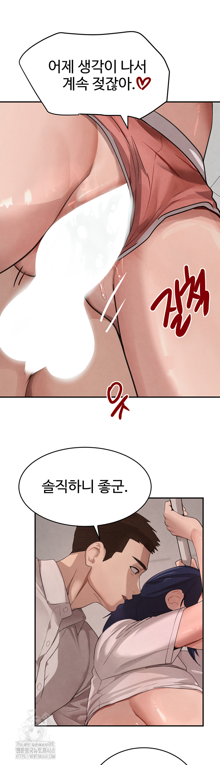 The Boss’s Daughter Raw - Chapter 42 [photo 30] - MangaPorn