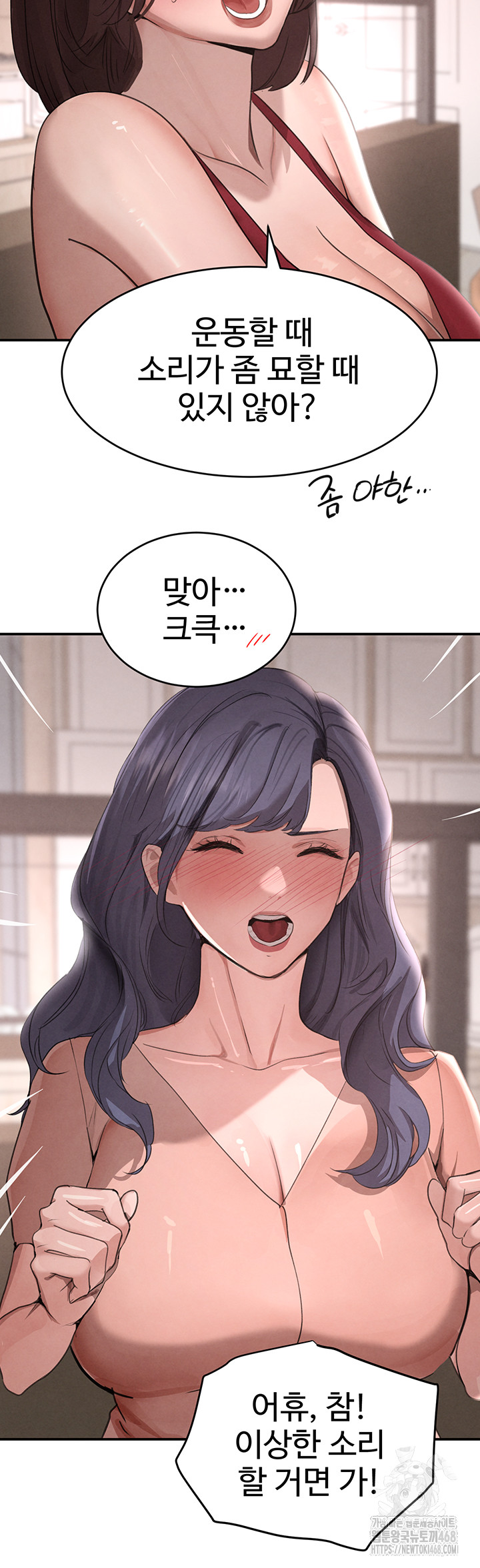 The Boss’s Daughter Raw - Chapter 42 [photo 46] - MangaPorn