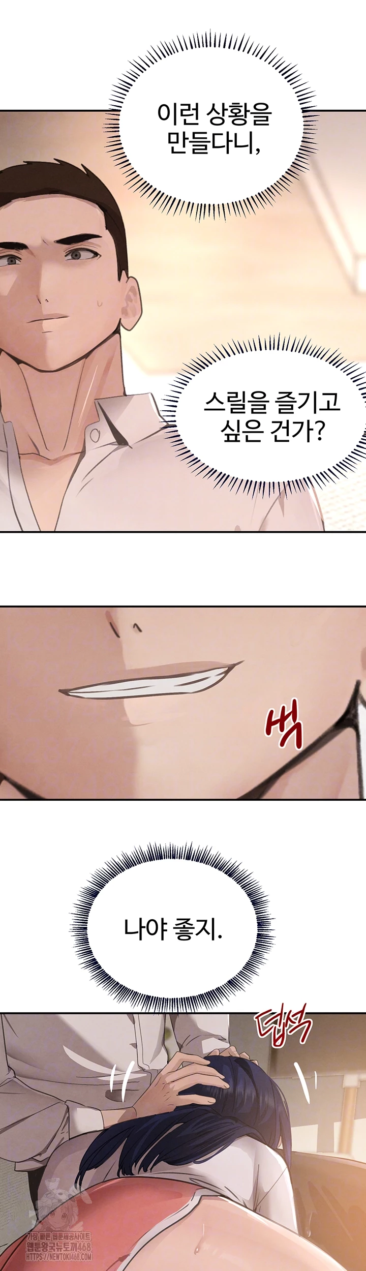 The Boss’s Daughter Raw - Chapter 42 [photo 8] - MangaPorn