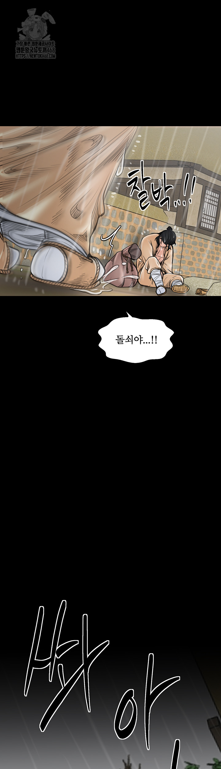 The Servant’s Story Raw - Chapter 48 [photo 19] - MangaPorn