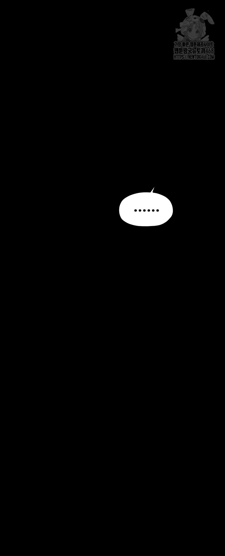 The Servant’s Story Raw - Chapter 48 [photo 21] - MangaPorn