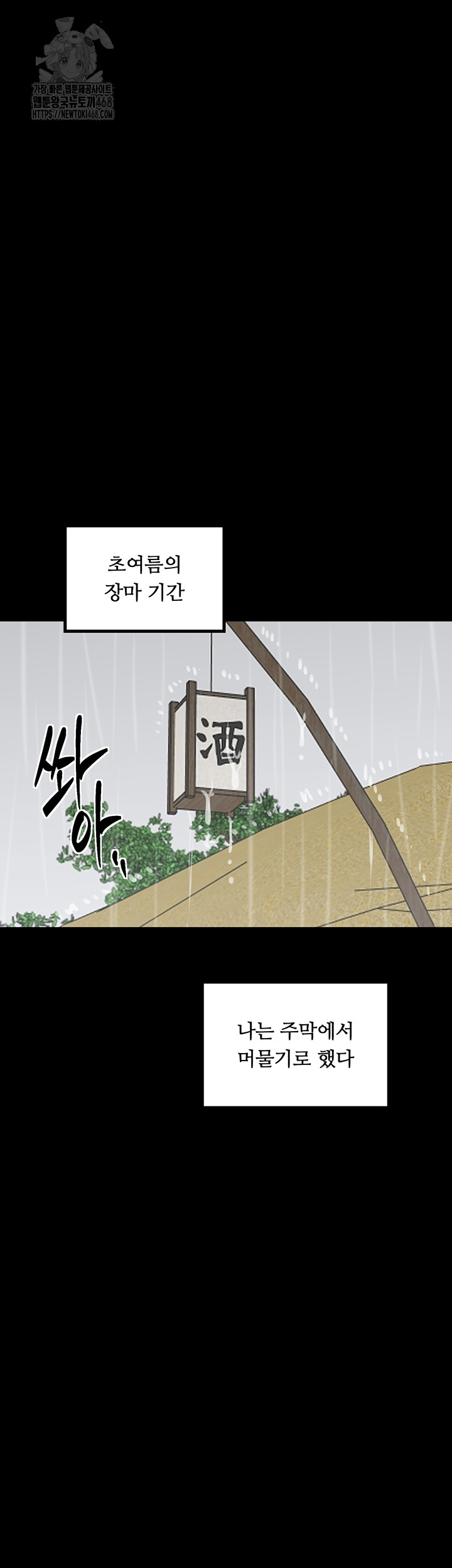 The Servant’s Story Raw - Chapter 48 [photo 22] - MangaPorn