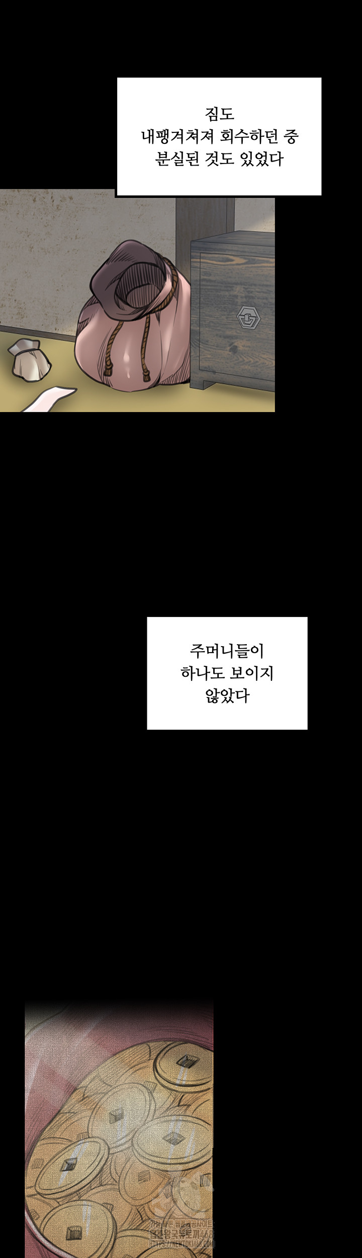 The Servant’s Story Raw - Chapter 48 [photo 23] - MangaPorn