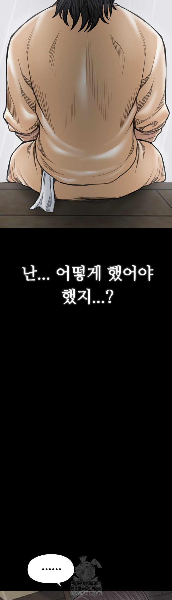 The Servant’s Story Raw - Chapter 48 [photo 28] - MangaPorn