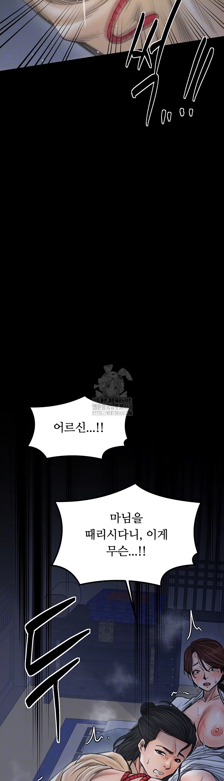 The Servant’s Story Raw - Chapter 48 [photo 4] - MangaPorn