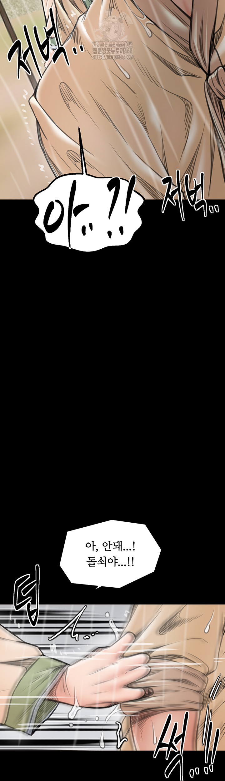 The Servant’s Story Raw - Chapter 48 [photo 40] - MangaPorn