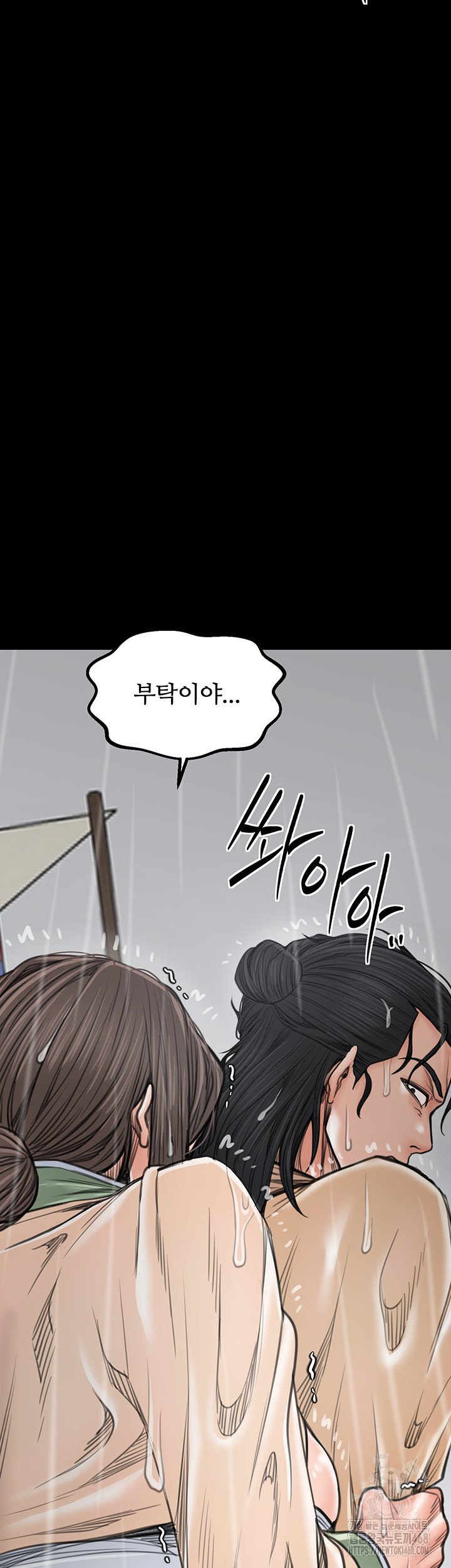 The Servant’s Story Raw - Chapter 48 [photo 41] - MangaPorn