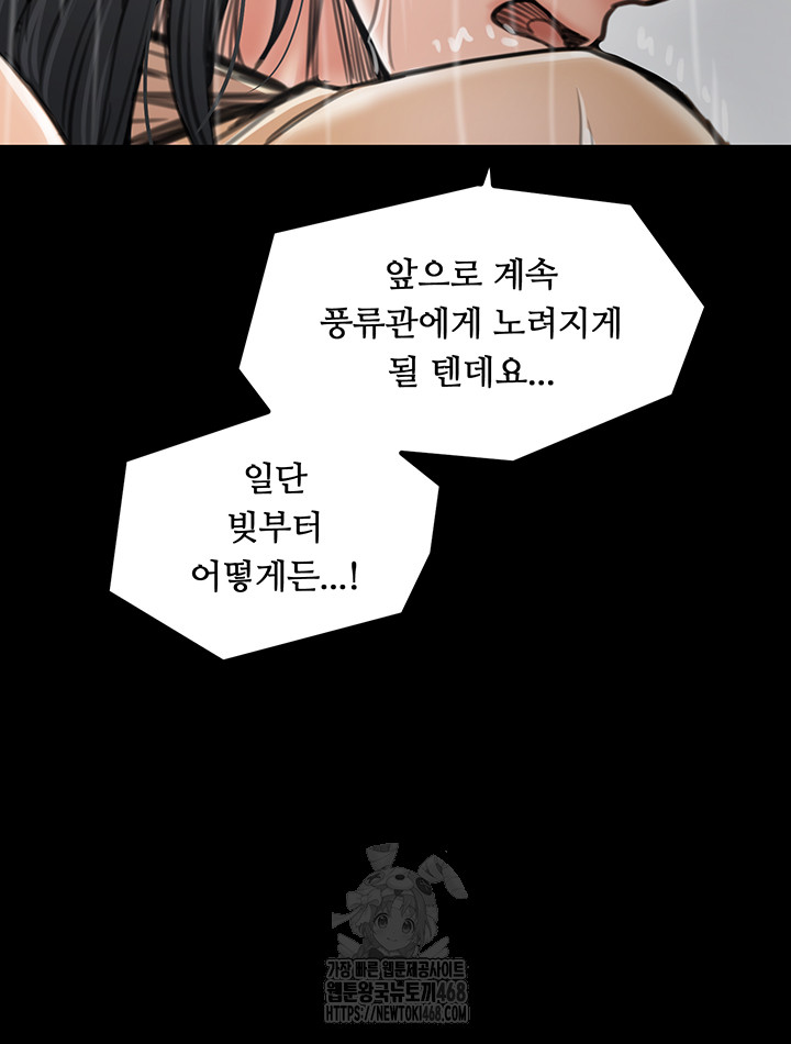 The Servant’s Story Raw - Chapter 48 [photo 43] - MangaPorn