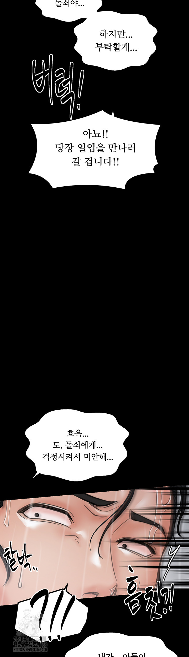 The Servant’s Story Raw - Chapter 48 [photo 47] - MangaPorn