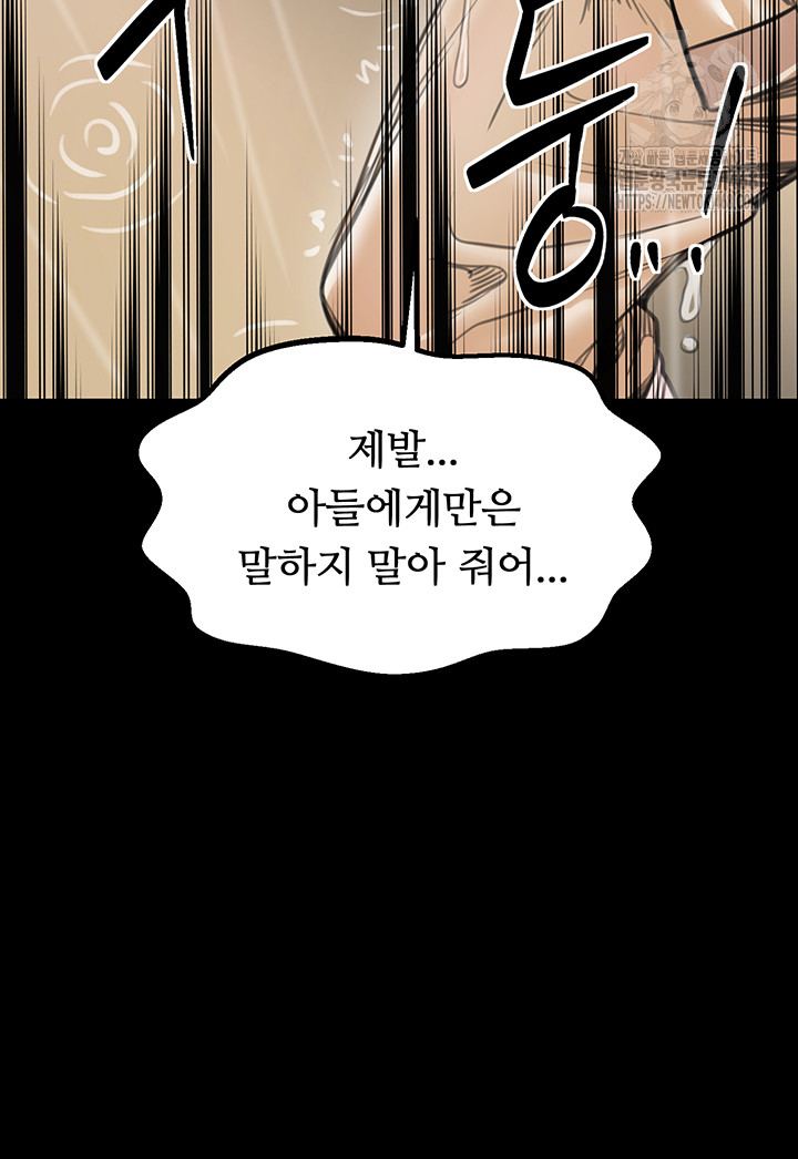 The Servant’s Story Raw - Chapter 48 [photo 49] - MangaPorn