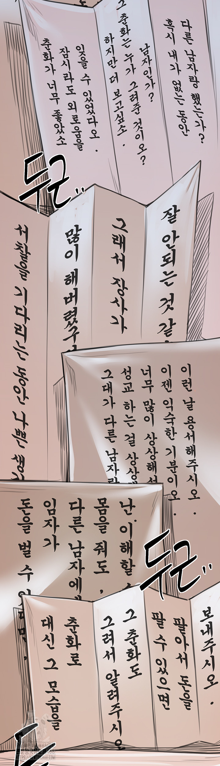 The Servant’s Story Raw - Chapter 48 [photo 60] - MangaPorn