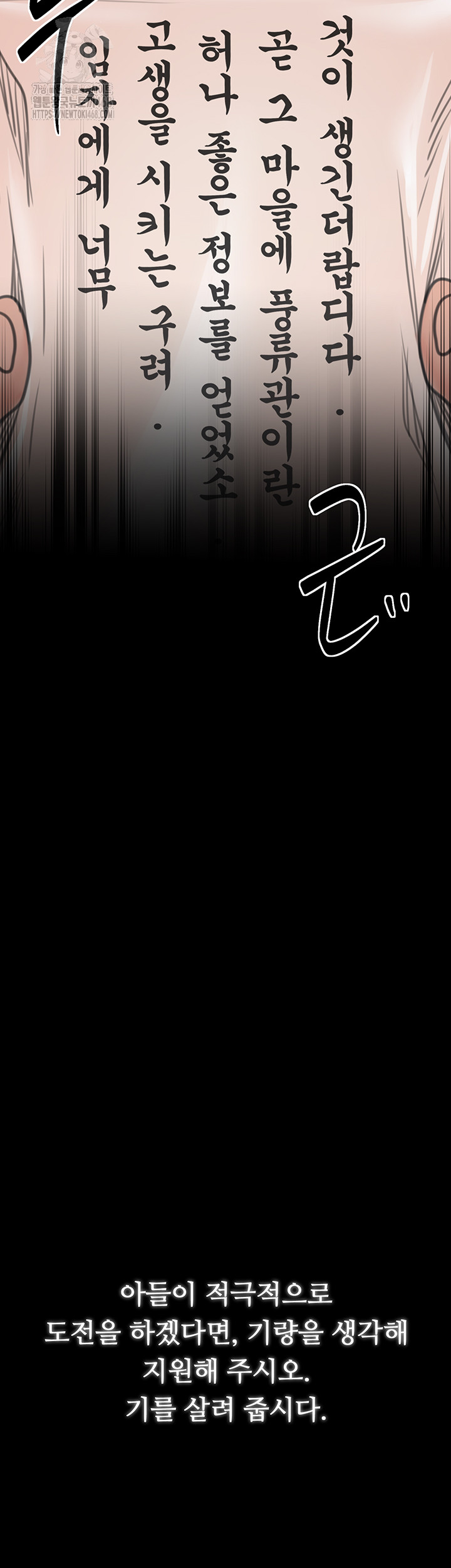 The Servant’s Story Raw - Chapter 48 [photo 61] - MangaPorn